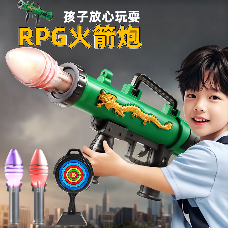 【加大加粗】RPG火箭炮玩具枪