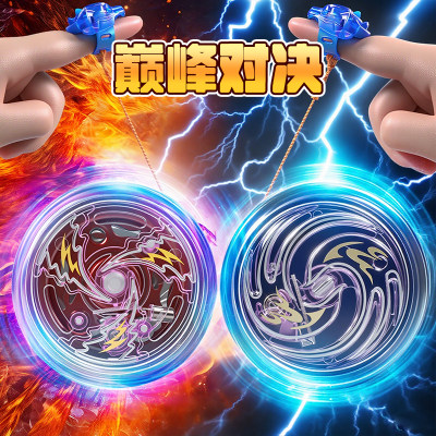 【送指环】七彩炫光合金溜溜球