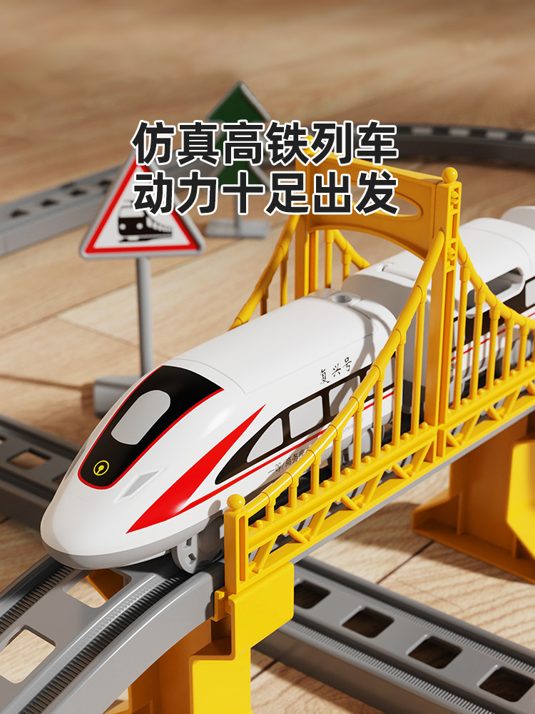 ELECTRIC TRAIN FOR KIDS TRACK HIGH-SPEED RAIL TRAIN FUXING EMU HARMONY MODEL CAR BOY TOYS