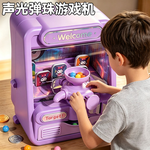 【趣味声光】投币弹珠机