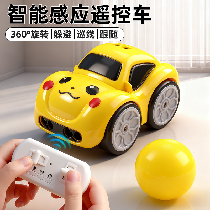 【网红爆款】5种玩法遥控小汽车