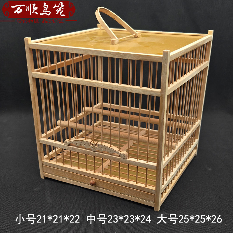 板顶方笼普通抽屉款手工竹制方鸟笼板笼绣眼笼黄鸟笼芙蓉鸟笼珍珠