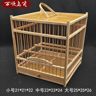 板顶方笼普通抽屉款 手工竹制方鸟笼板笼绣眼笼黄鸟笼芙蓉鸟笼珍珠