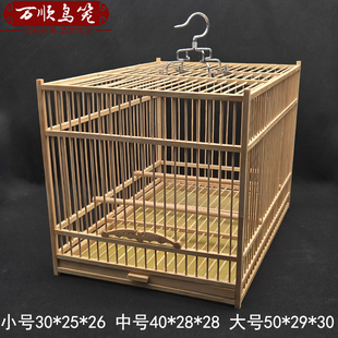 养笼普通抽屉钩子款 手工竹制方鸟笼大养笼绣眼黄鸟玉鸟芙蓉靛颏