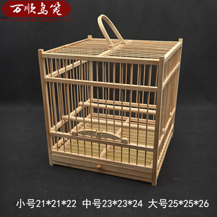 方笼亮顶把手款手工竹制方鸟笼小型养笼绣眼笼黄鸟笼芙蓉鸟笼黄鸟
