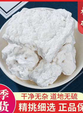 枯矾50g中药材正品新货精选煅白矾干明矾可磨枯矾粉熟白矾泡脚手