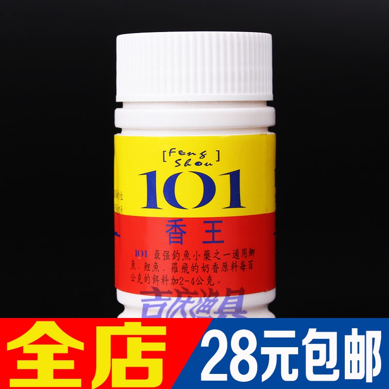 ÌØ¼ÛÕýƷ̨Íå101µöÓãСҩÏãÍõÌí¼Ó¼ÁºÚ¿ÓÒ°µöË®¿âÌí¼Ó¼Á´¹µöÓÃÆ·