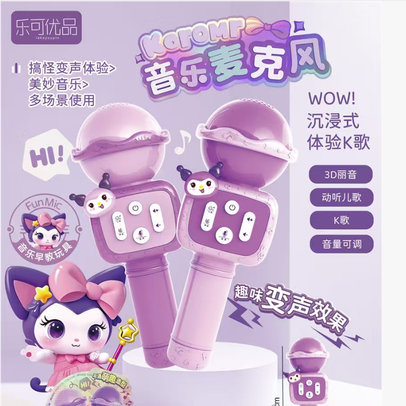 音乐启蒙儿童多功能变声扩音麦克风宝宝话筒玩具卡拉ok唱歌神器