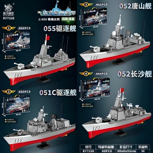 055驱逐舰航空母舰战舰积木舰船模型儿童小颗粒人仔拼装积木玩具
