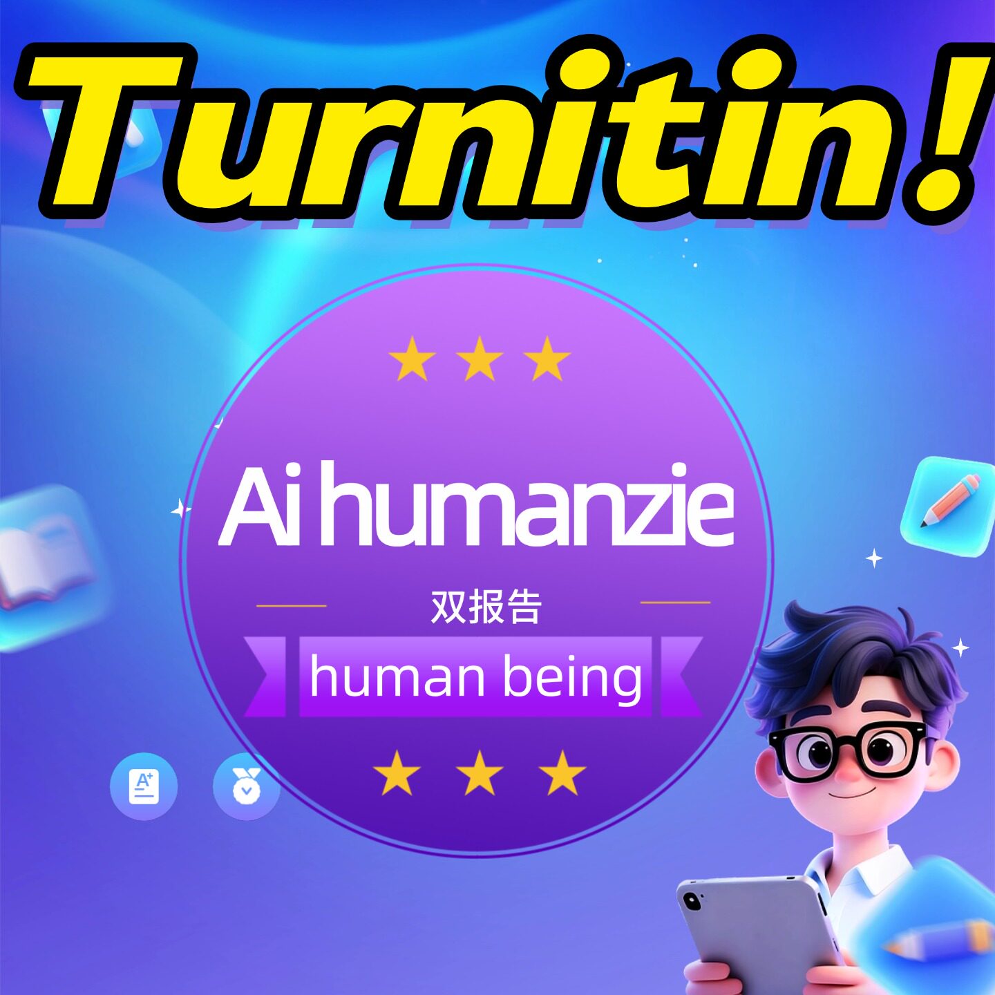 turnitin ai英语英文论文检测与查询