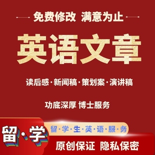 留学生英法律心理学营销传媒report