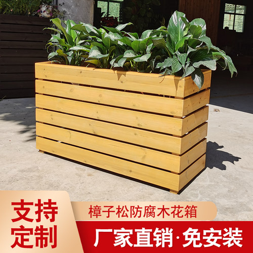定制防腐木花箱户外庭院长方形种植箱室外阳台组合实木花盆大花槽