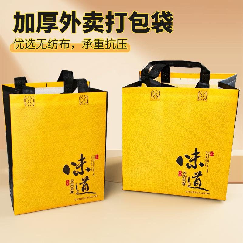 环保加厚商用保温无纺布打包袋