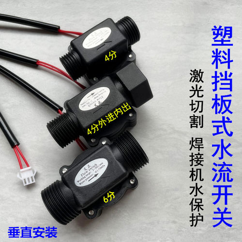 义正激光切割焊接机水保护