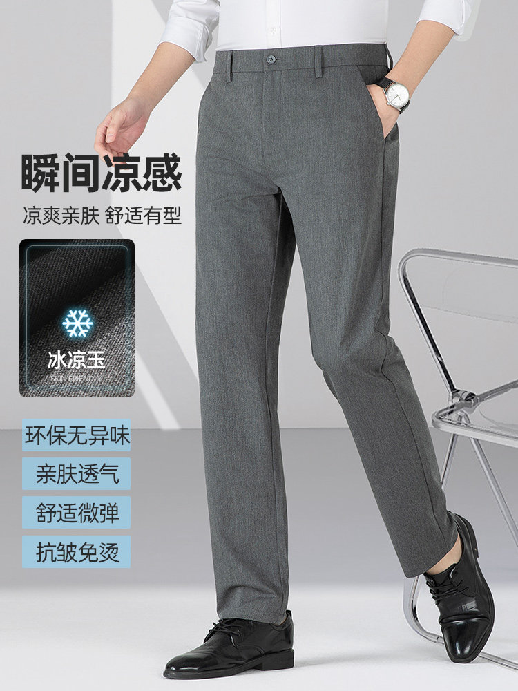 天丝混纺！舒适有型！垂坠透气！春夏薄款男士商务通勤休闲裤西裤,男装,休闲裤,淘宝优惠券,粉丝福利购,淘宝优惠卷