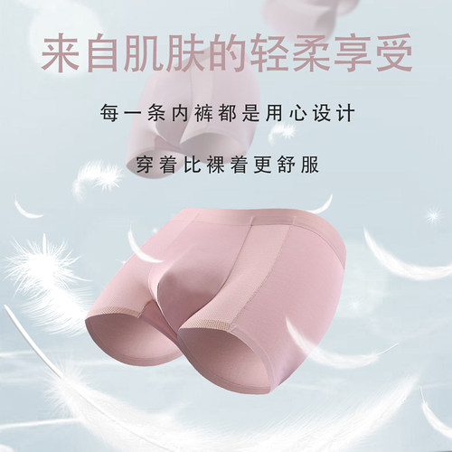 抑菌吸湿透气内裆莫代尔平角内裤