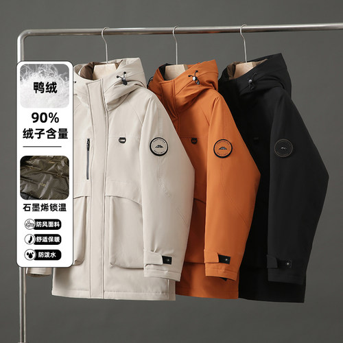 石墨烯锁温蓄暖高蓬松90绒羽绒服