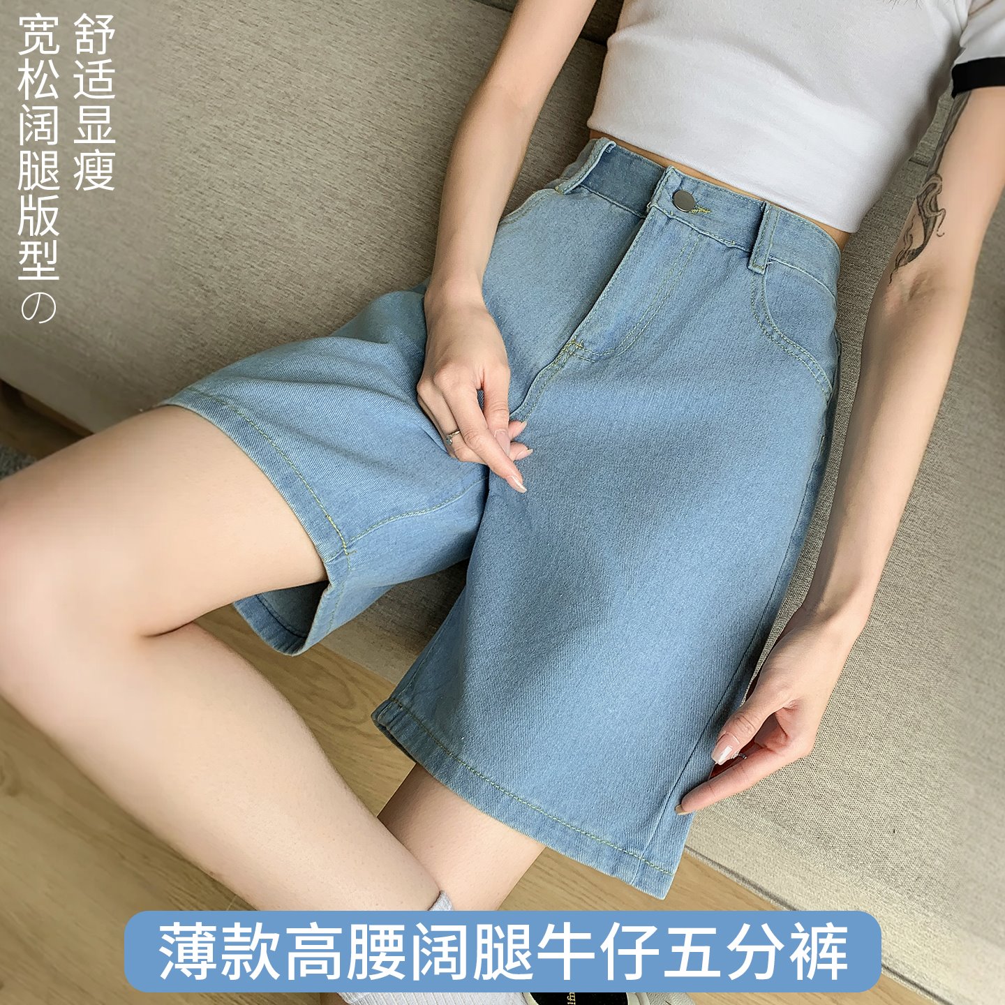 女高腰宽松阔a字版五分牛仔中裤图片