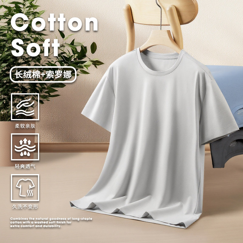 凉感索罗那面料！透气吸汗！四面弹！夏季男纯色基础百搭短袖T恤,男装,T恤,淘宝优惠券,粉丝福利购,淘宝优惠卷