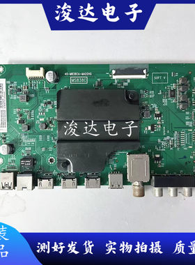 TCL55A860U/A950C65A880C主板