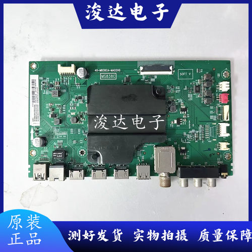 TCL55A860U/A950C65A880C主板