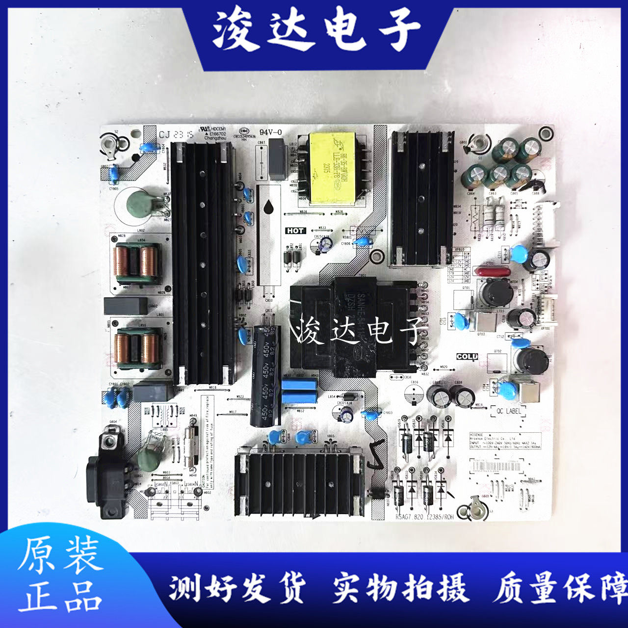 海信75E3F/75D3K/75V1K-M电源板