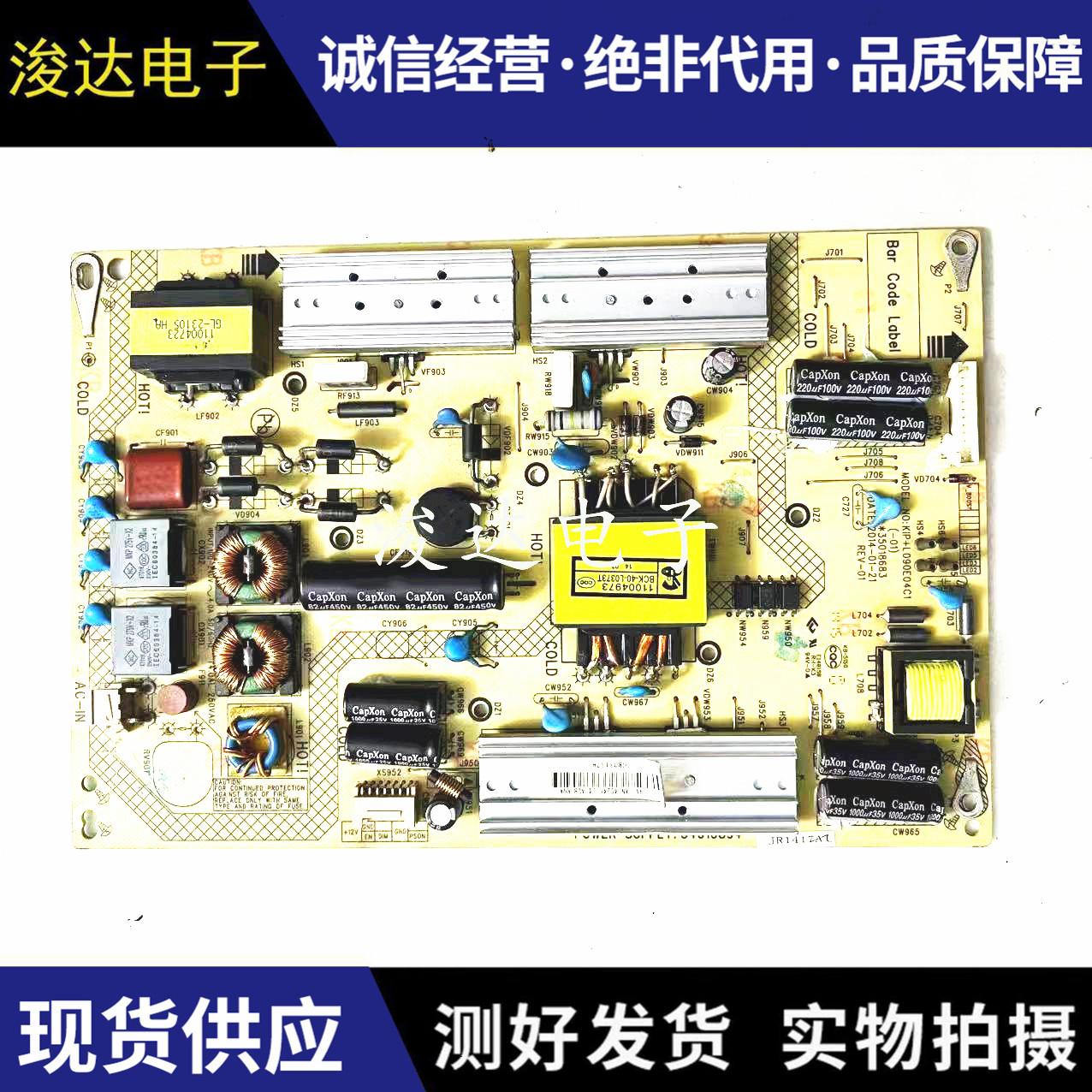 原装康佳LED50MGI8AF电源板