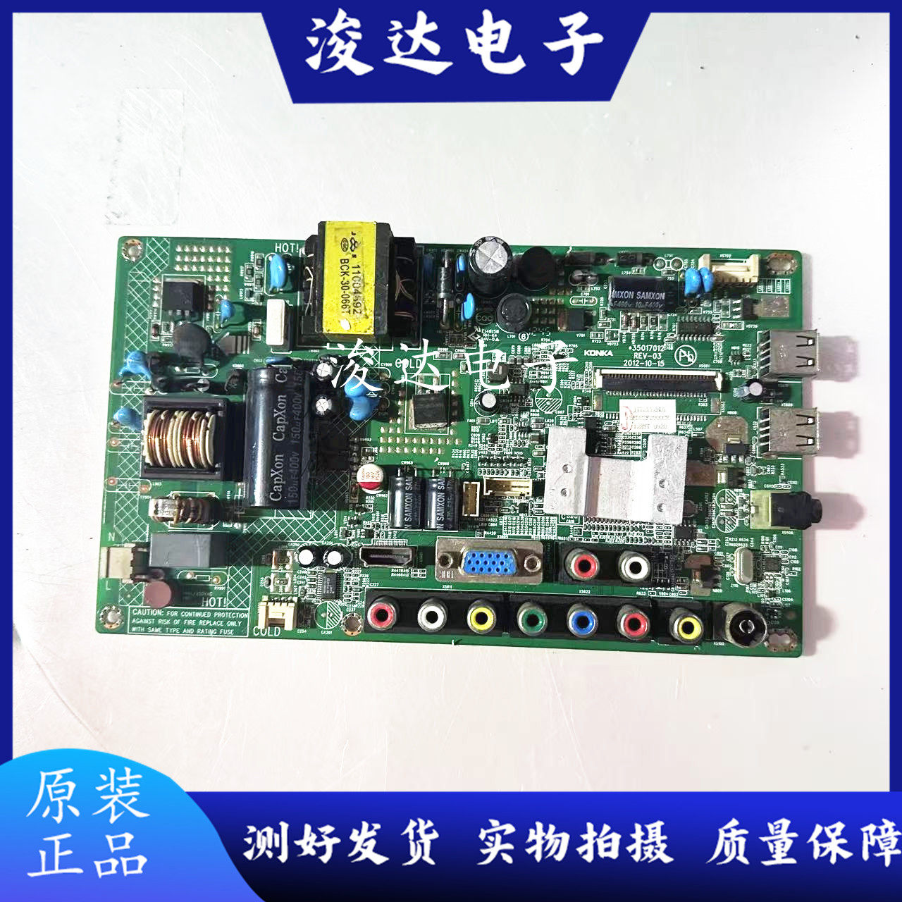 原装康佳LED32F2200CE电视主板