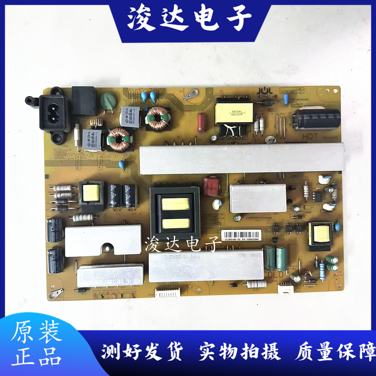 原装长虹55Q1F电视电源板