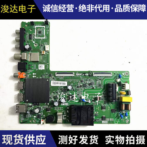 海信43V1F-R43A3F/V1H-R主板