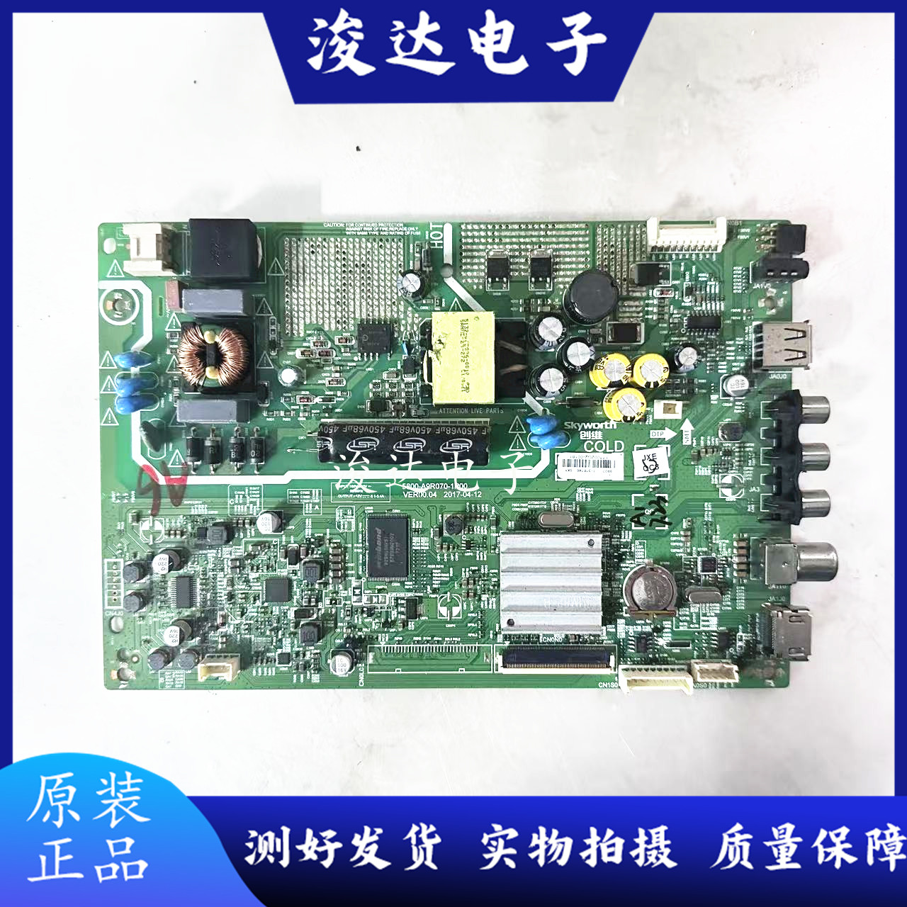 原装创维32E3000电视主板