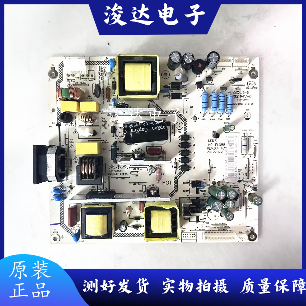 三洋42CE530BLED电视电源板