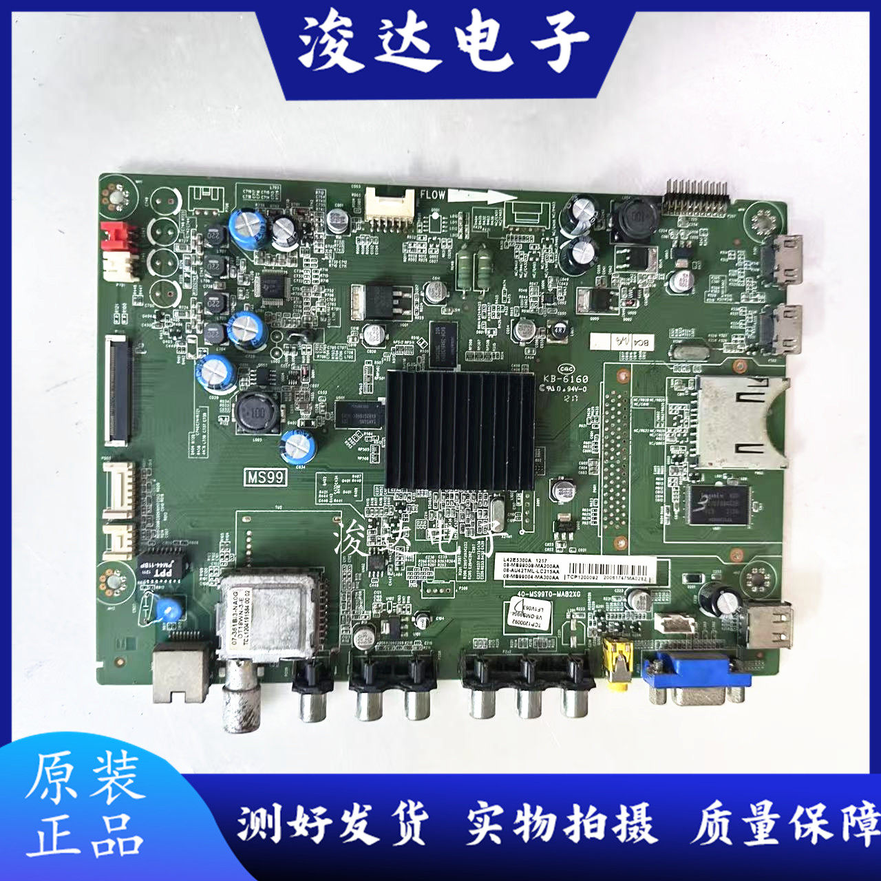 原装L42E5300A主板