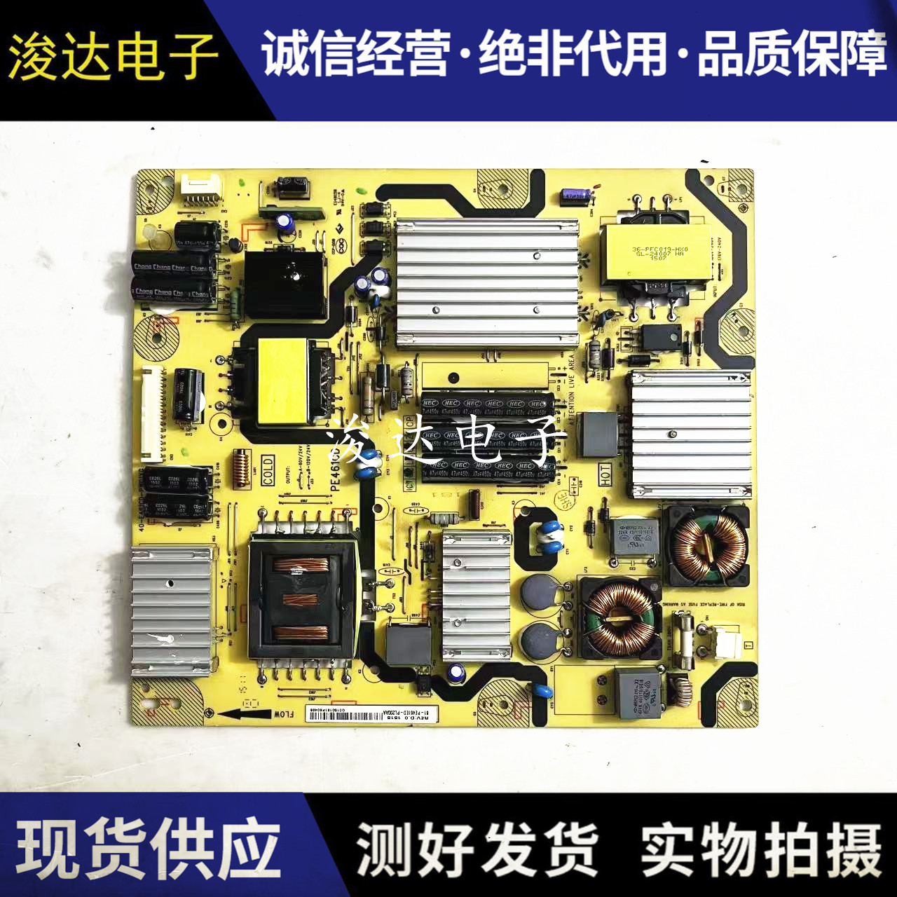 D55A571UL55E5700A-UD电源板