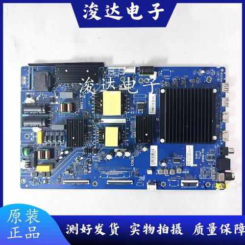 原装海尔65D50C电视主板