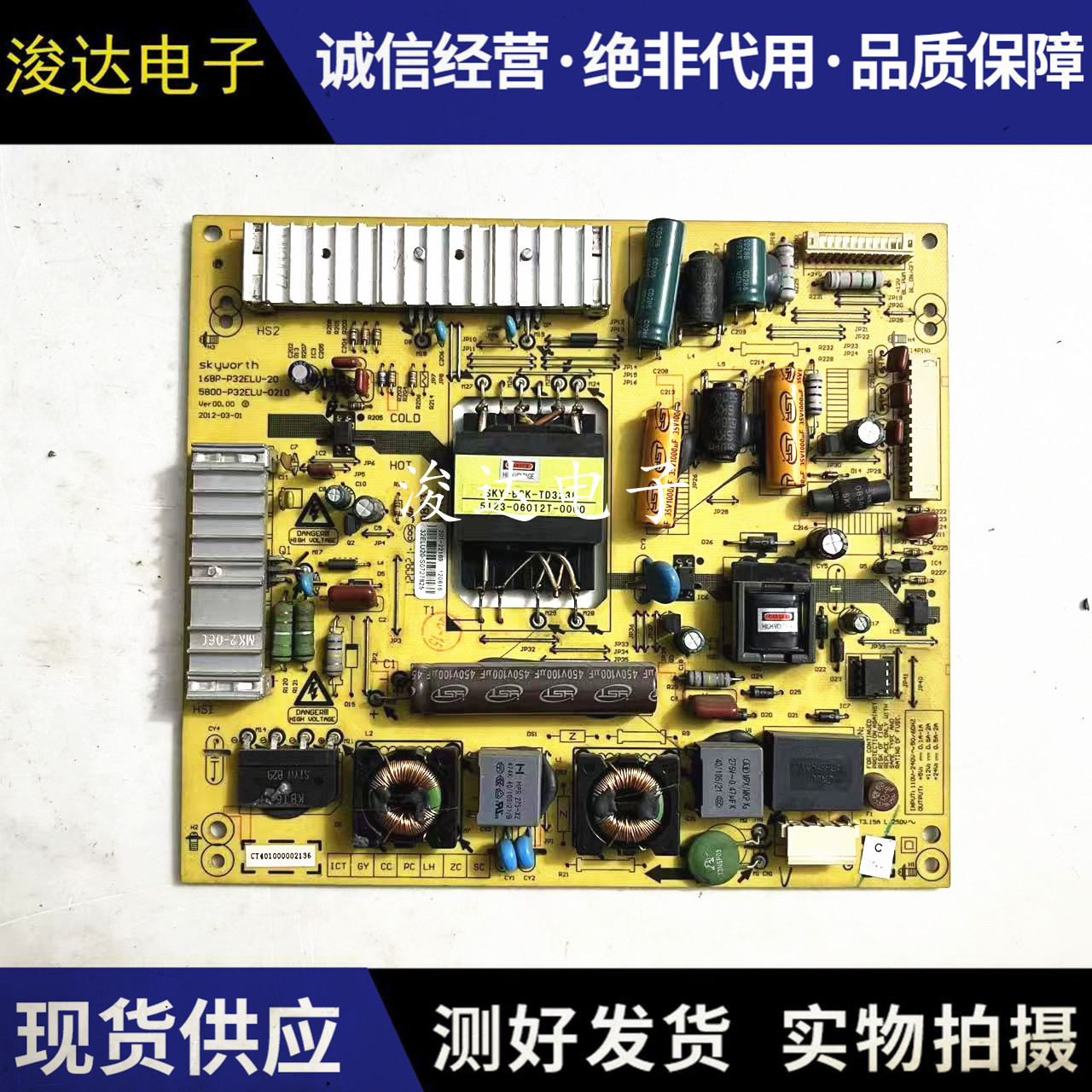 创维39E350E32E550D电源板