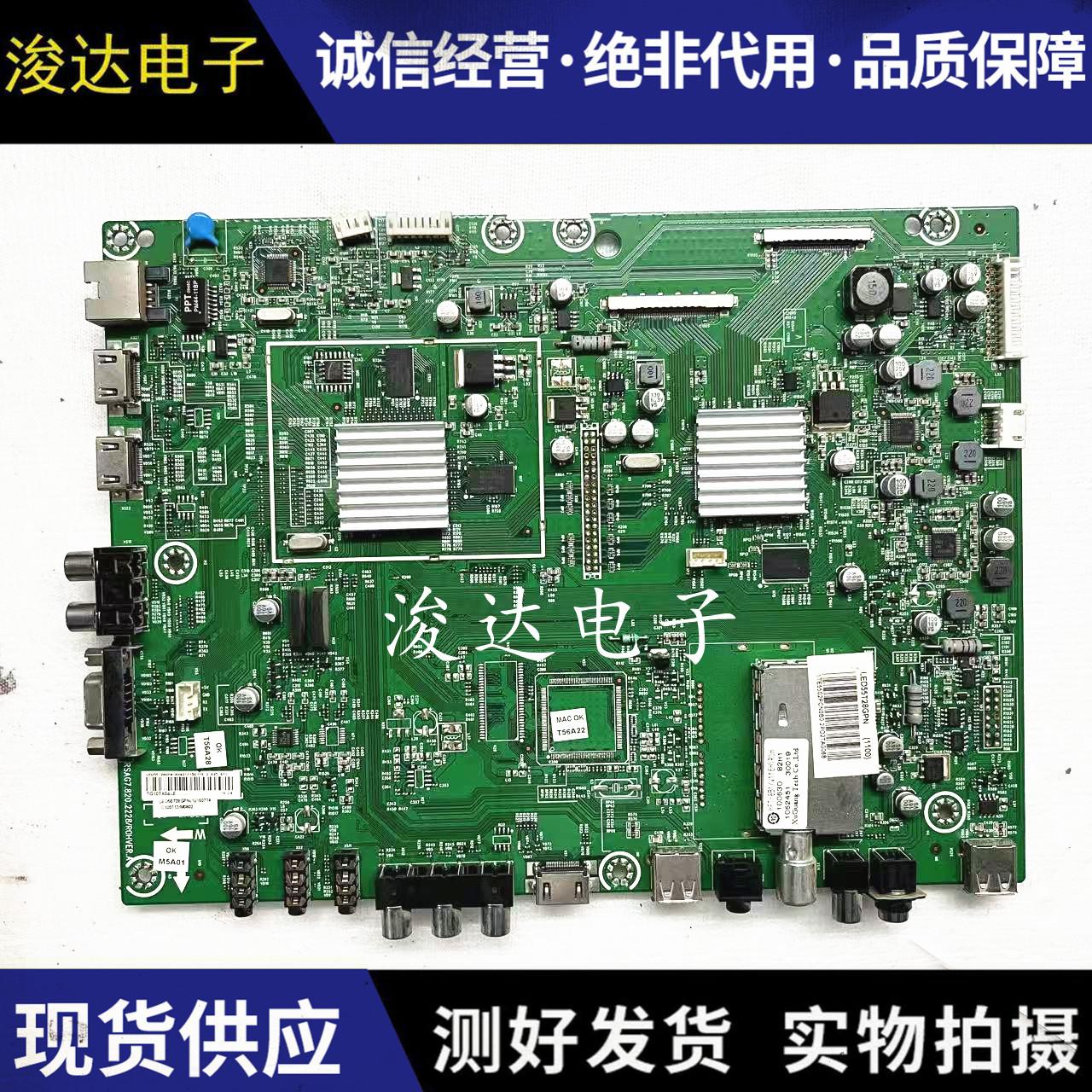 海信LED55T28GPN(BOM2)主板