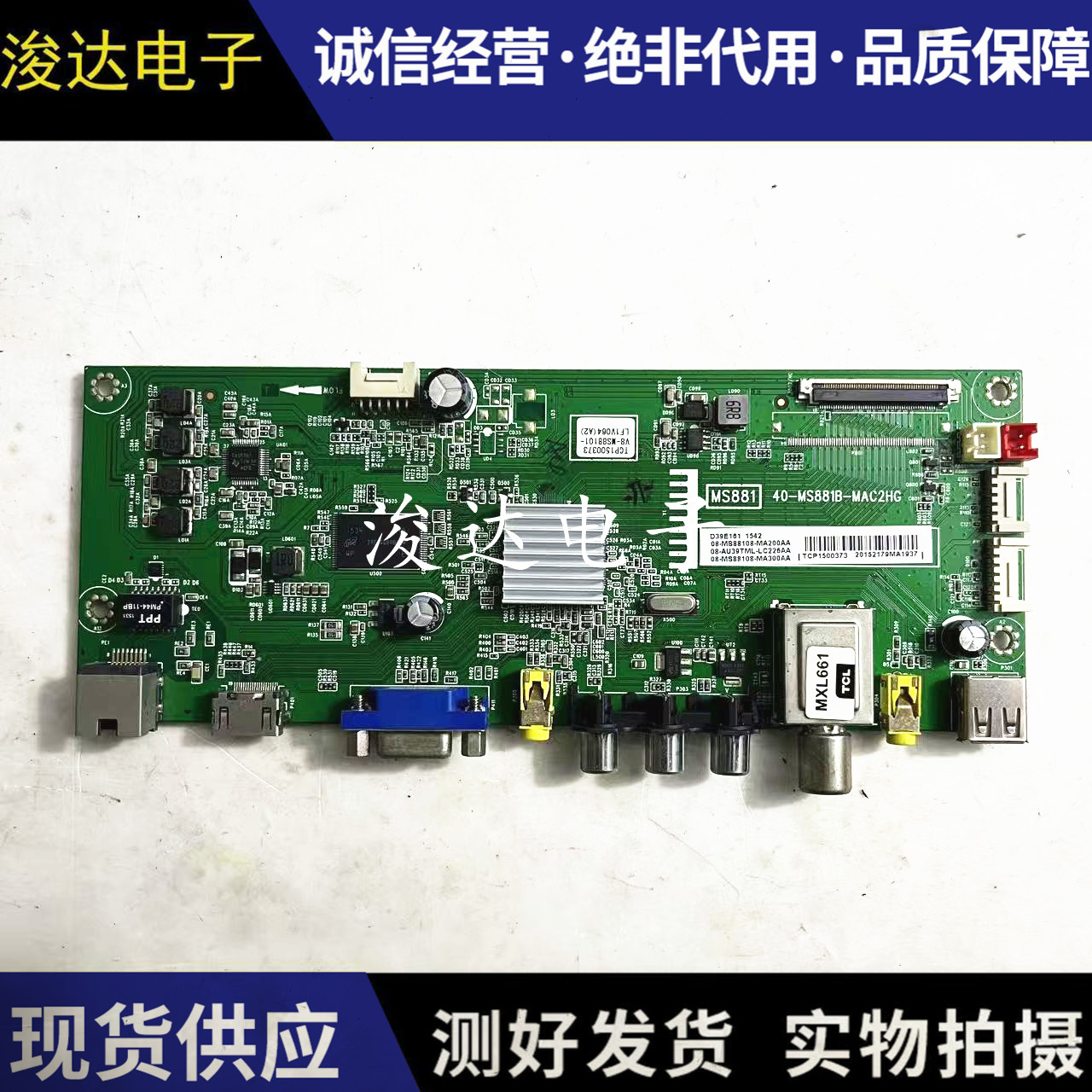 原装L39F1600E/D39E161主板