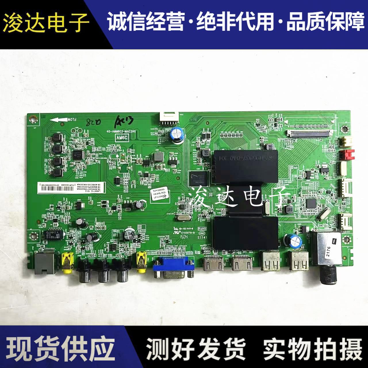 原装L32A71CL40/L48主板