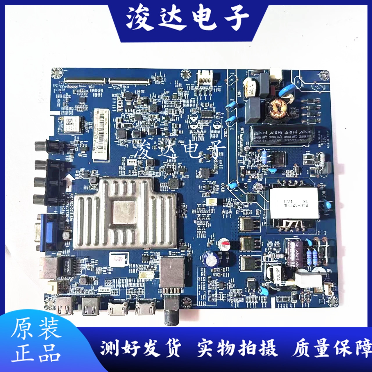 原装长虹43C1U电视主板