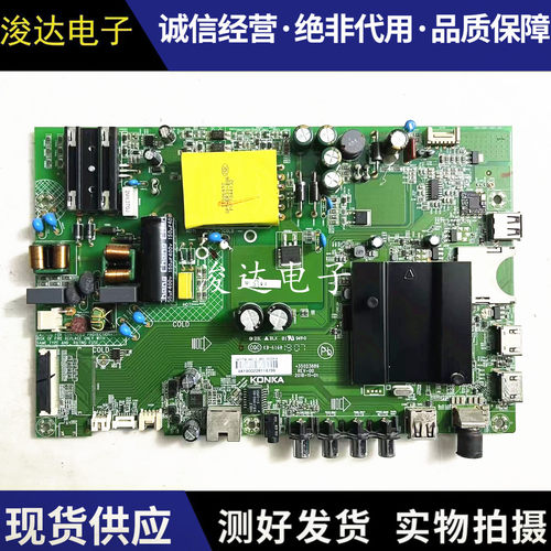 原装康佳UF50F1AK50液晶电视机