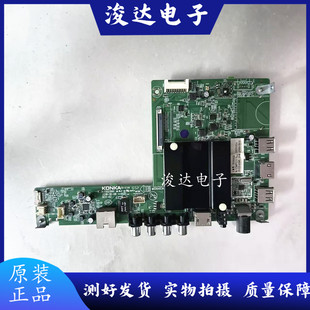 拆机康佳LED55K36U 液晶电视机主板35021991屏UHDLC546PU1L01现货