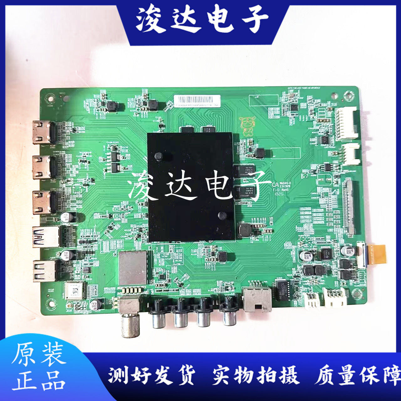 小米L75M5-AB电视主板配屏MI75TV