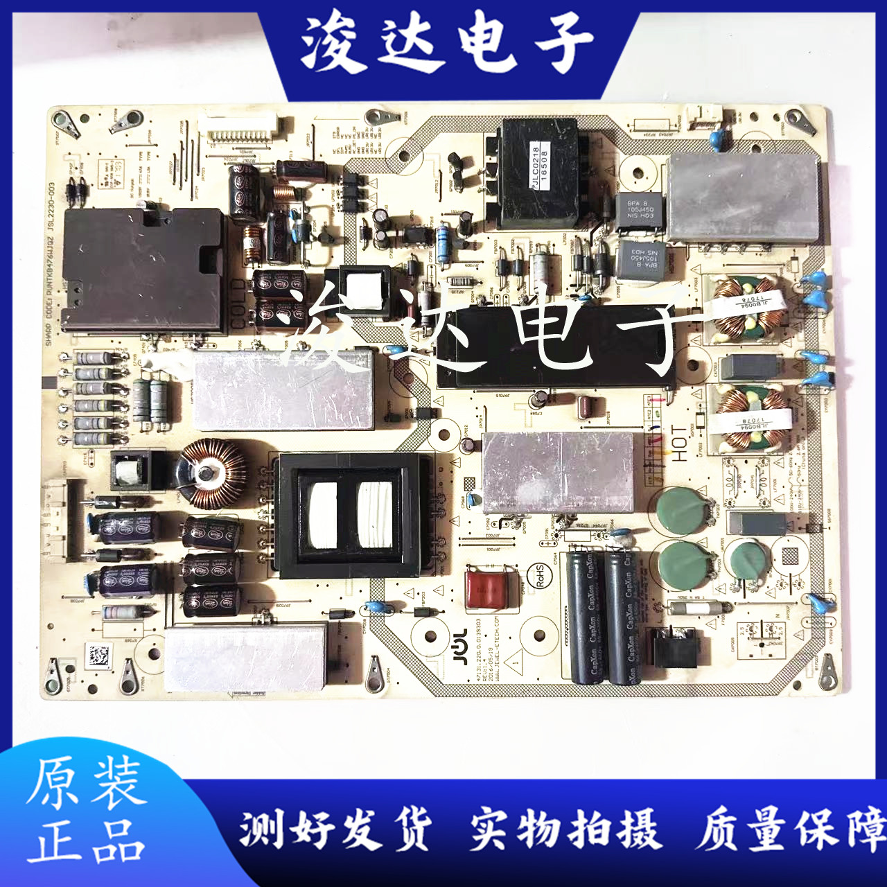 原装夏普LCD-60SU465A电视电源板RUNTKB476WJQZ JSL2230-003测好 - 实物图