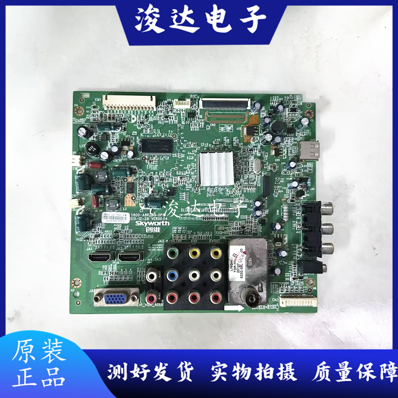 原装创维32M55HM32E5BHM主板