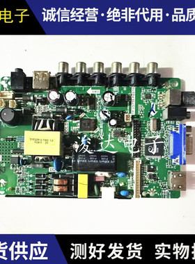 TP.VST59S.PB819 PB818 PB813 PB716 SKR.819三合一主板