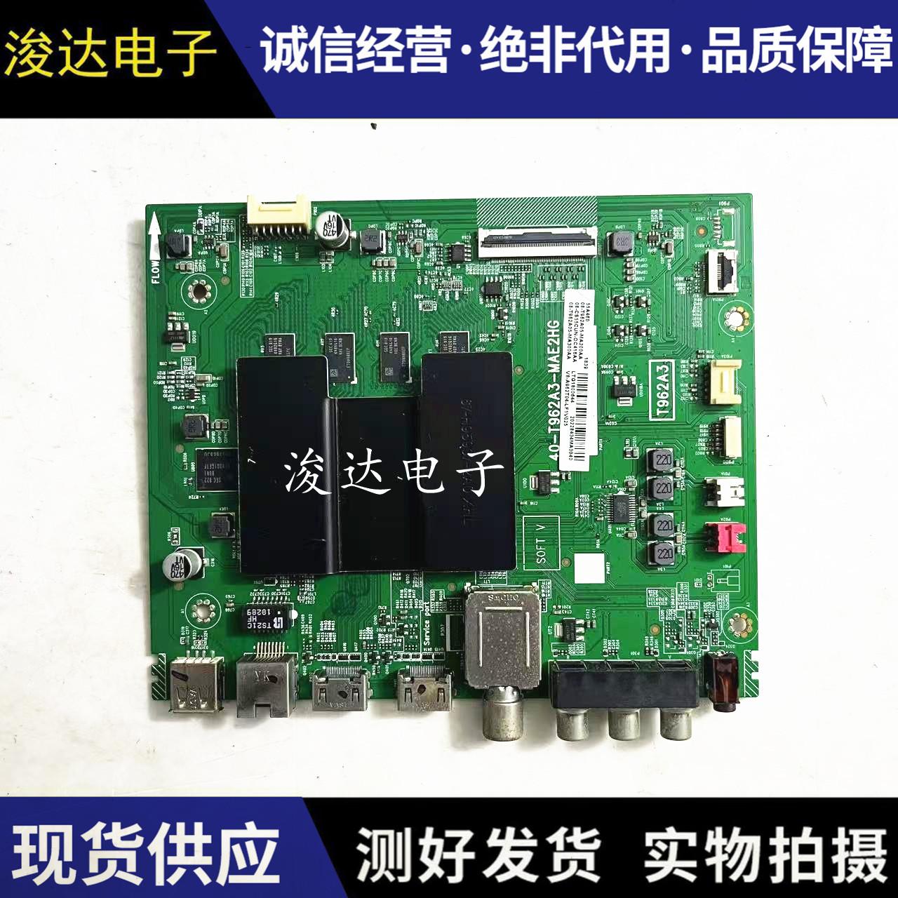 原装50D655D649D665V2主板