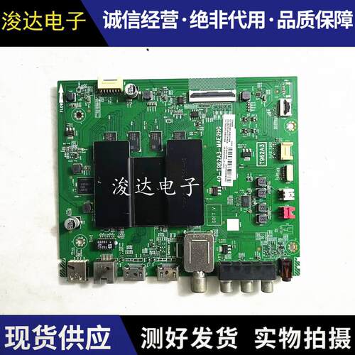 原装50D655D649D665V2主板