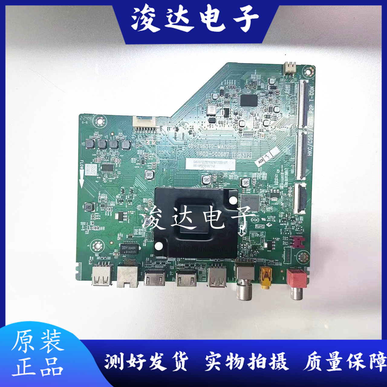 原装43V8E50V8E55V6EE主板