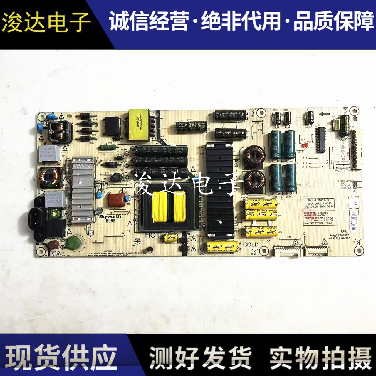 原装创维55G755G8电源板